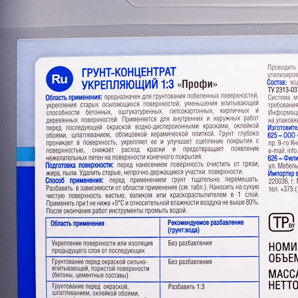 Грунтовка концентрат укрепляющая Текс Профи 10 л STLM-2185236 - Вид №2