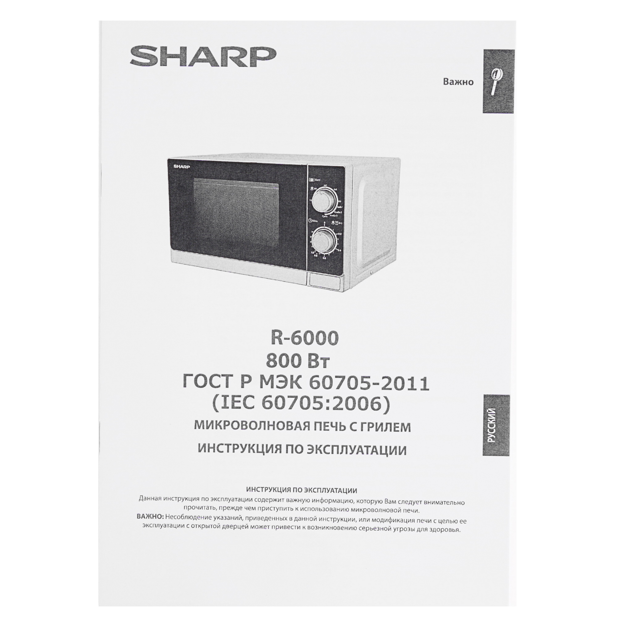 8119904 Микроволновая печь Sharp R-6000RK черный STDN-0003279 - Вид №7