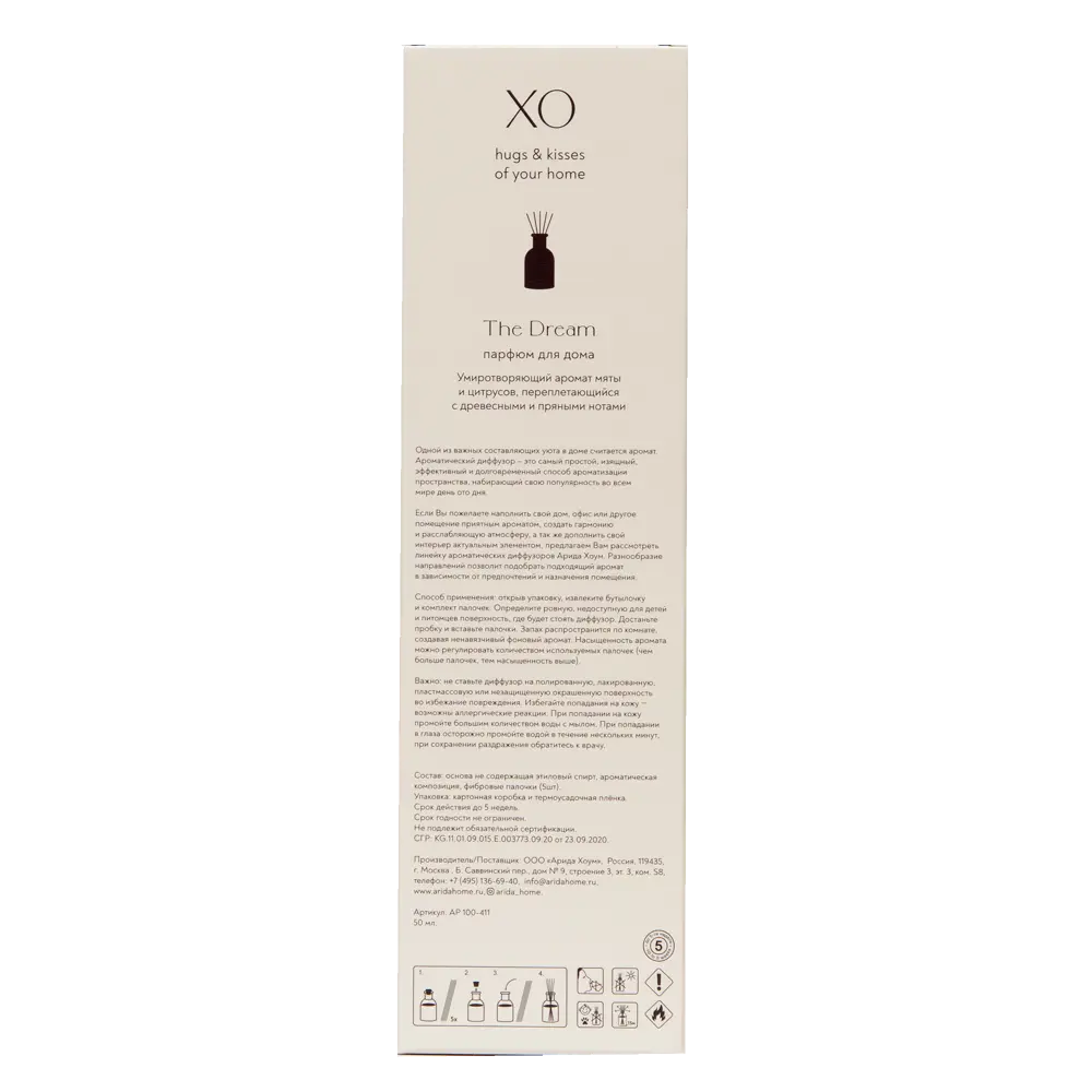 ARIDA HOME Xo The Dream - Натуральный аромадиффузор с растительным воском 85301626 STLM-0060982 - Вид №4