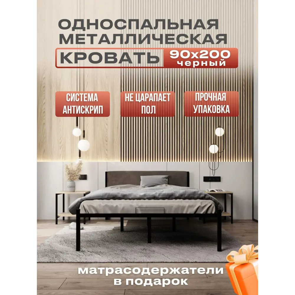 Кровать односпальная Roomiroom Stone 90x71x2.60 см металл цвет коричневый/черный