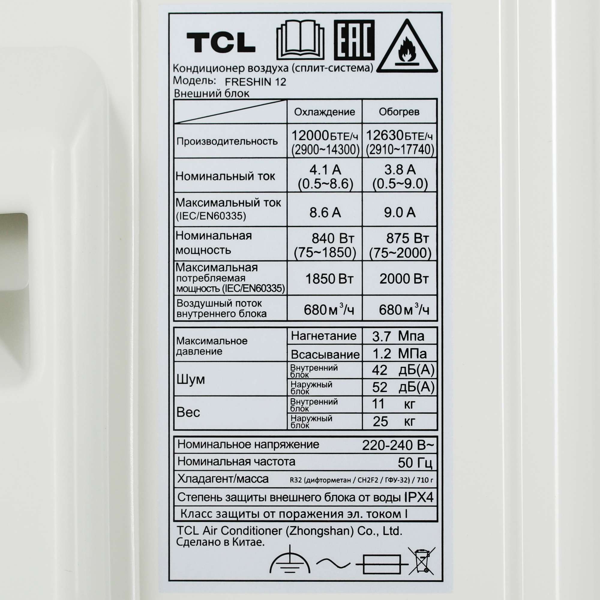 5433273 Кондиционер настенный сплит-система TCL FRESHIN 12 бежевый STDN-0021908 - Вид №8