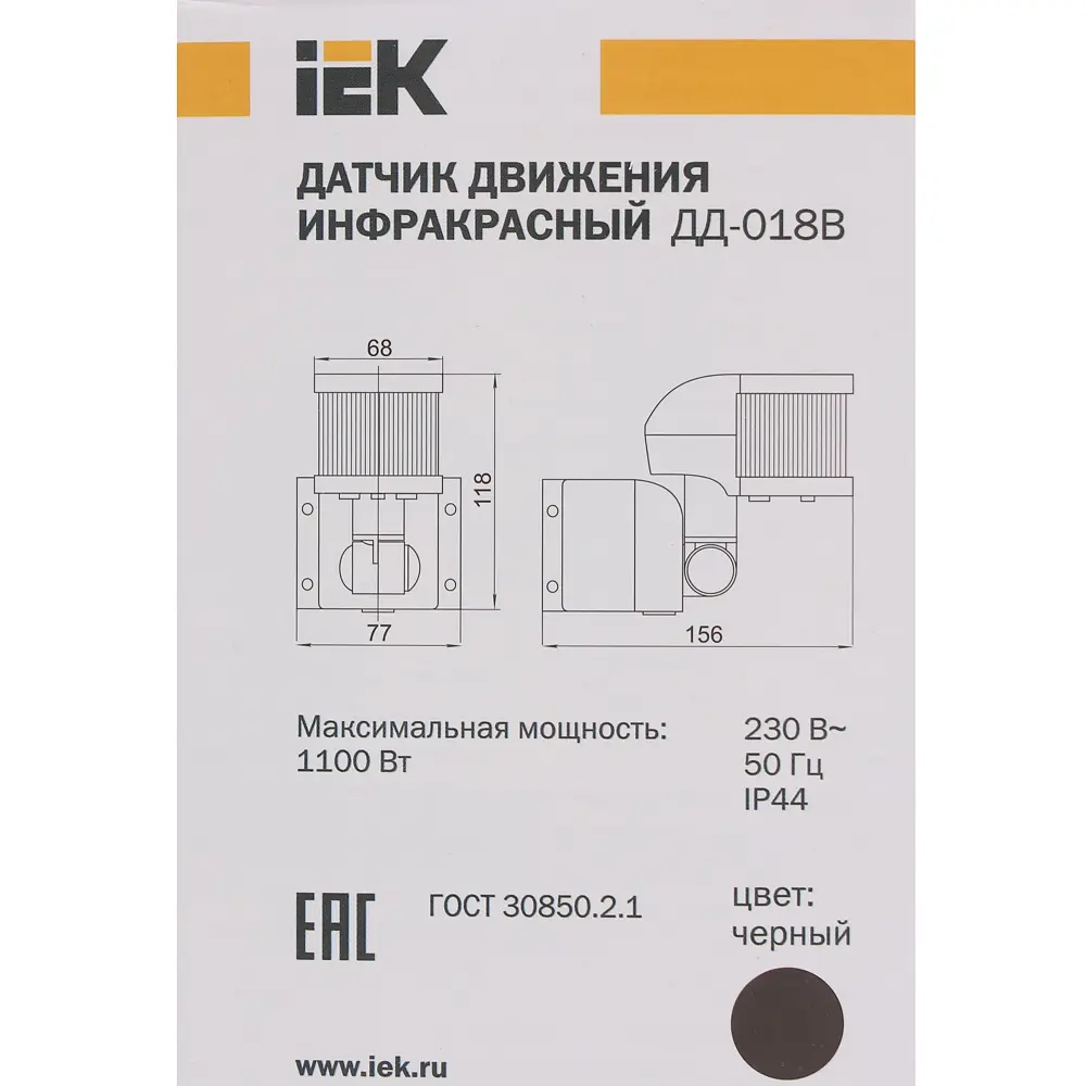 Датчик движения 018В, 1100 Вт с углом обзора 270 град., черный IEK STLM-2176620 - Вид №5