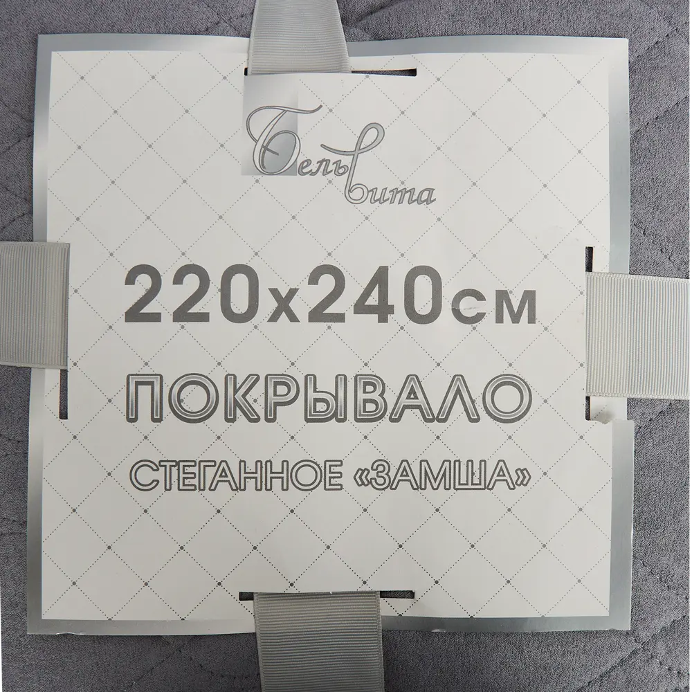 Покрывало 220x240 см, замша, цвет сиреневый Бельвита STLM-2073274 - Вид №4