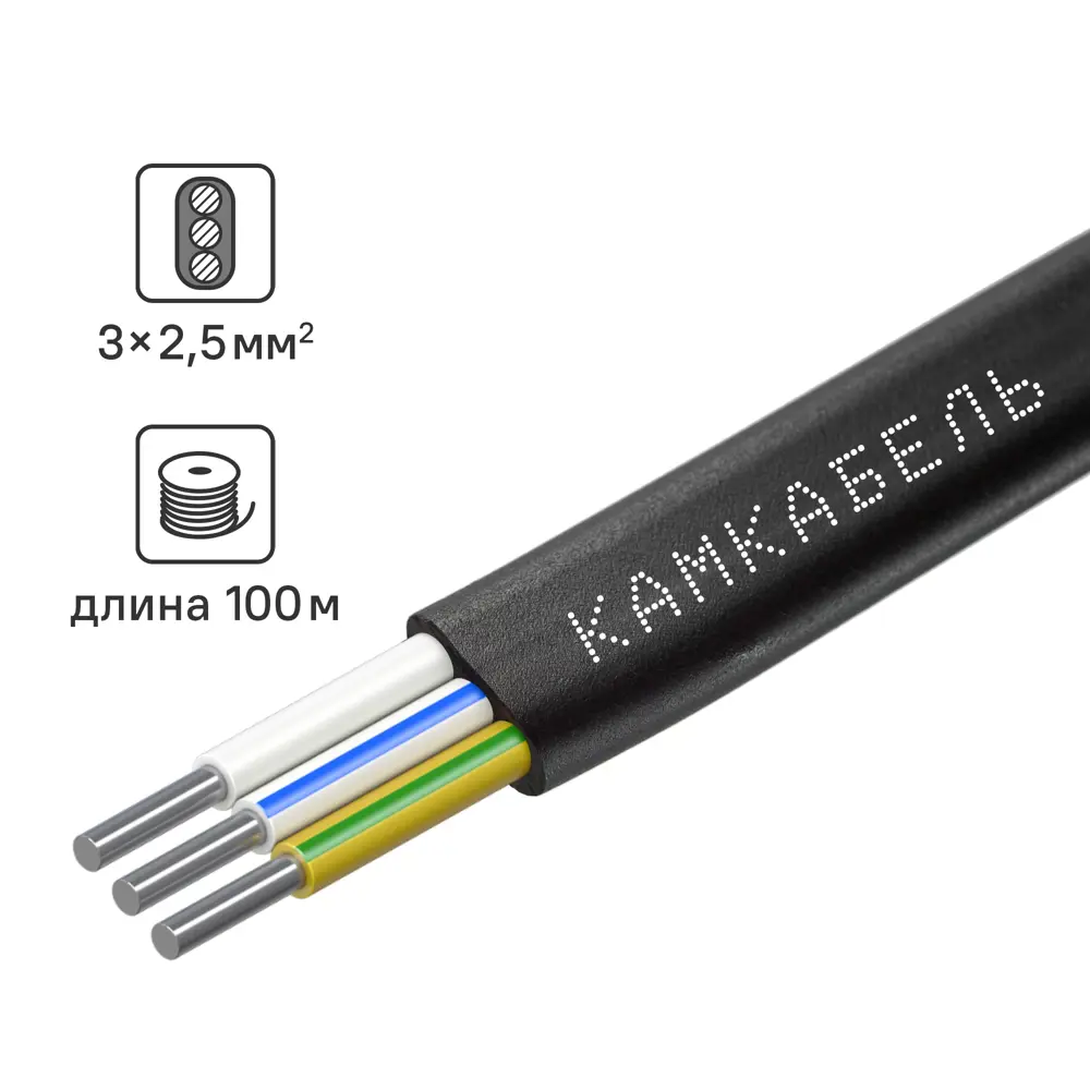 82347511 Кабель Камкабель АВВГ 3x2.5 100 м ГОСТ STLM-0025056