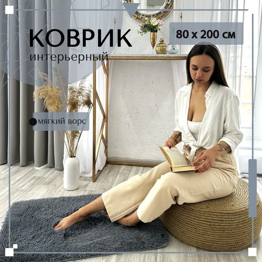 Ковер Mutas Carpet прямоугольный 80x200 см полиэстер цвет серый