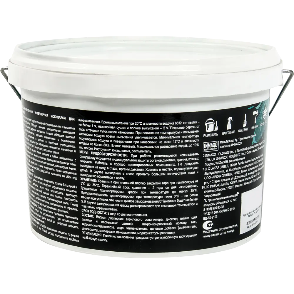 Краска для внутренних работ Parade Ice цвет зеленая мята 2.5 л STLM-2123692 - Вид №2