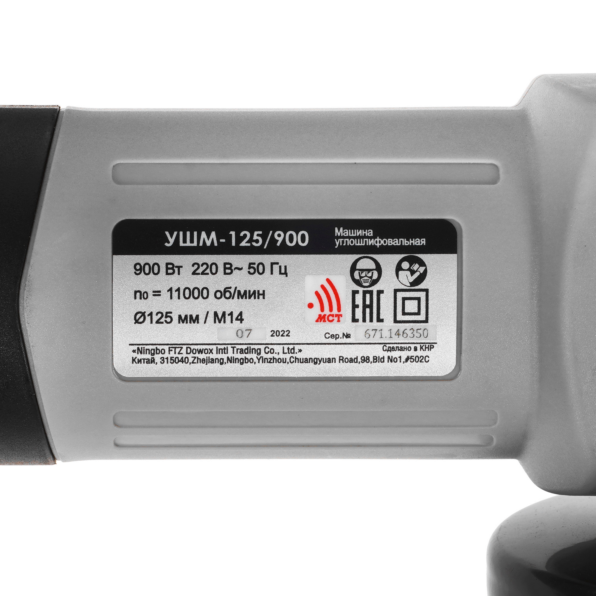 Углошлифовальная машина (УШМ) Интерскол УШМ-125/900 8191448 STDN-0068910 - Вид №4