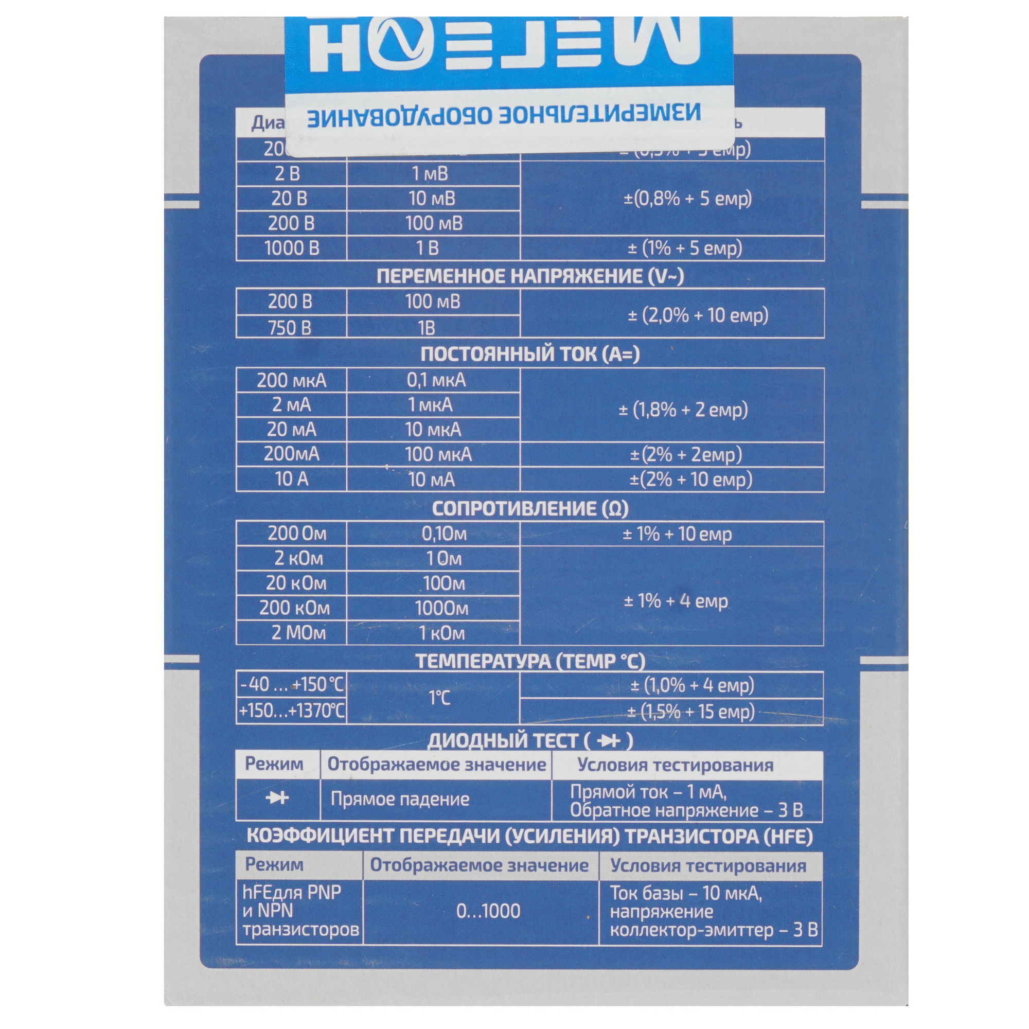 Мультиметр Мегеон 12838 8198204 STDN-0148852 - Вид №5
