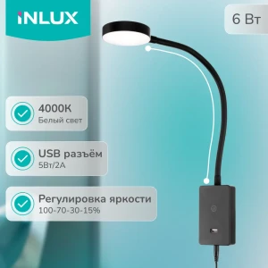 Настенный светильник светодиодный Inlux Flex IN80111 нейтральный белый свет цвет черный