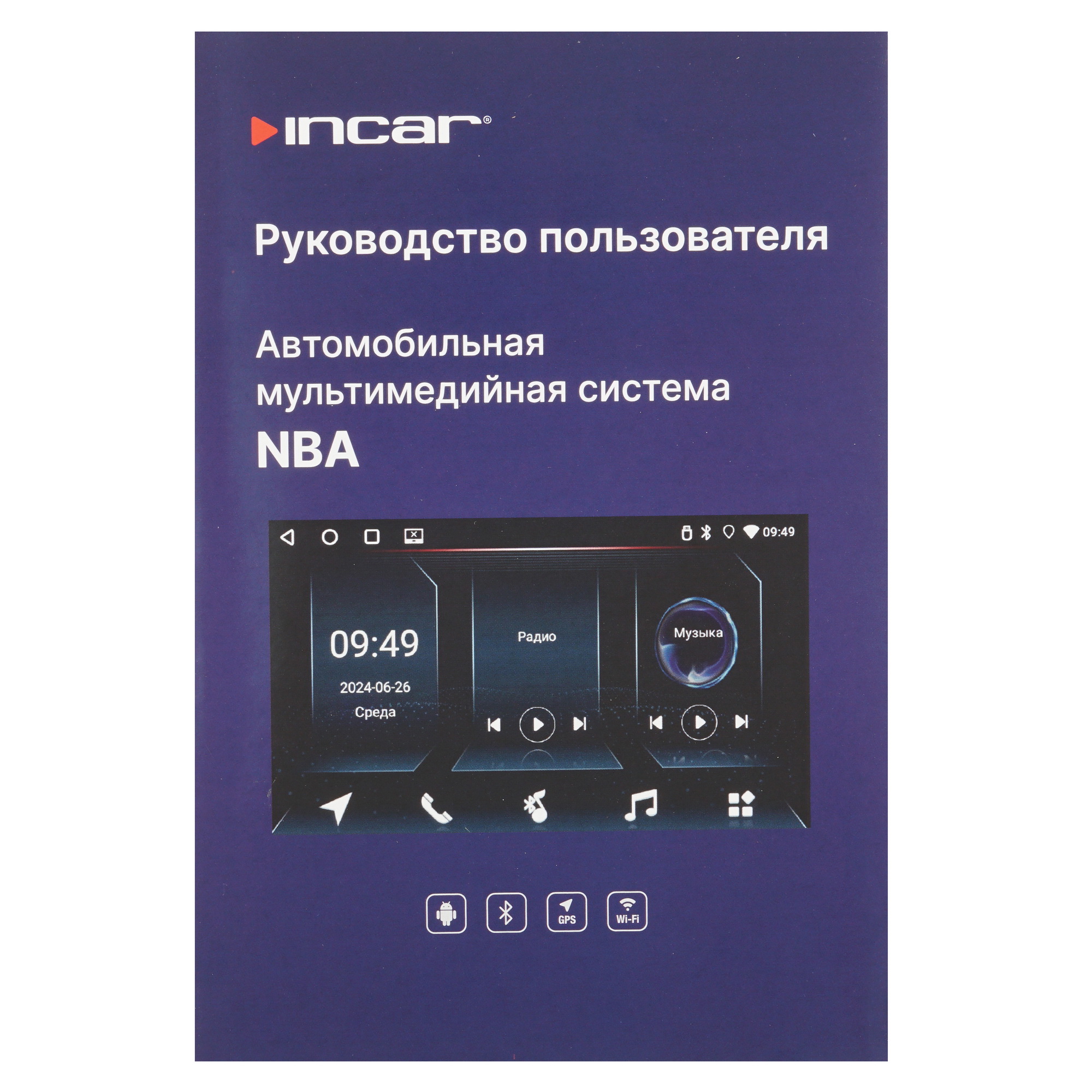5480182 Автопроигрыватель Incar NBA-7401 STDN-0150740 - Вид №6