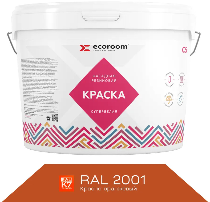 90998326 Краска резиновая фасадная ECOROOM ERC-24-2001 цвет красно-оранжевый 10 л STLM-0853879