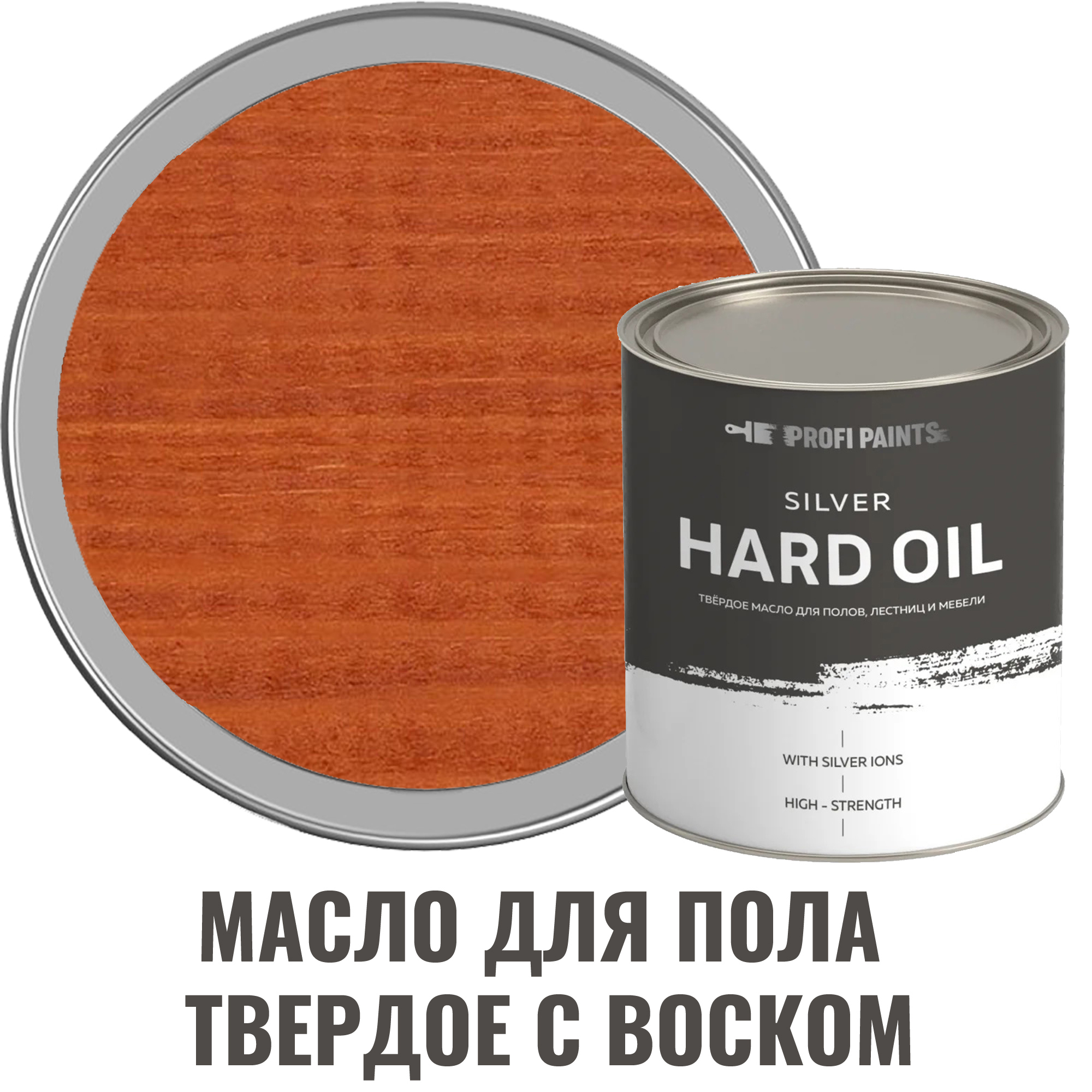 91095464 Масло для пола 10728_D Silver Hard Oil цвет рябина 0.9 л STLM-0481822 PROFIPAINTS
