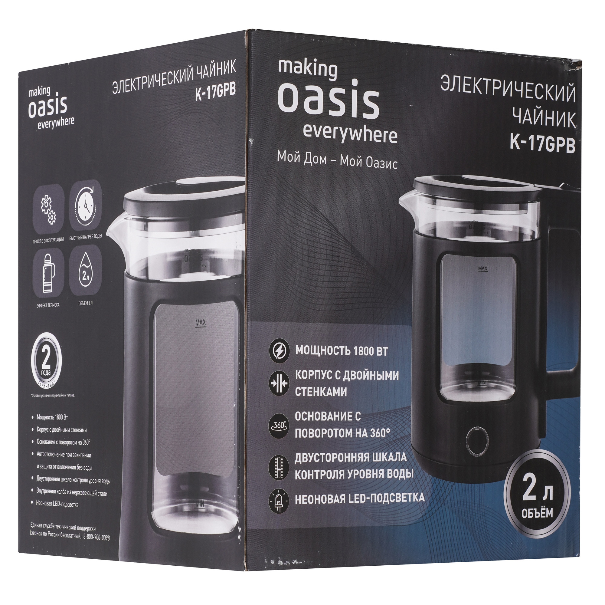 9243047 Электрочайник Оasis K-17GPB черный OASIS STDN-0141391 - Вид №6
