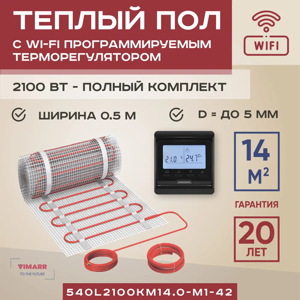 Нагревательный мат для теплого пола Vimarr L 540L2100KM14.0-M1-42 14 м² 2100 Вт с черным электронным терморегулятором