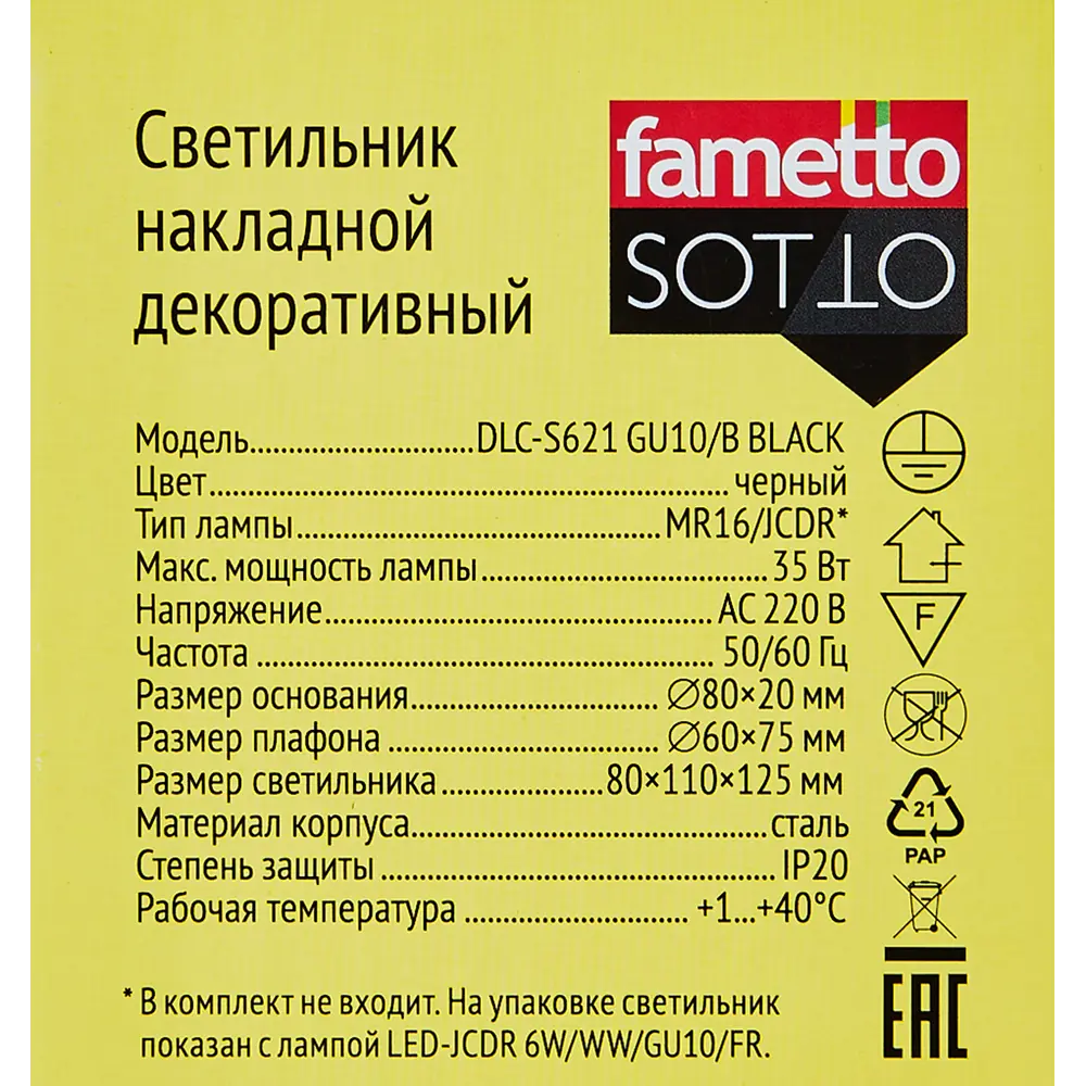 Спот поворотный Fametto S621 3 м² с выключателем GU10 цвет черный 84609018 STLM-2089966  - Вид №7