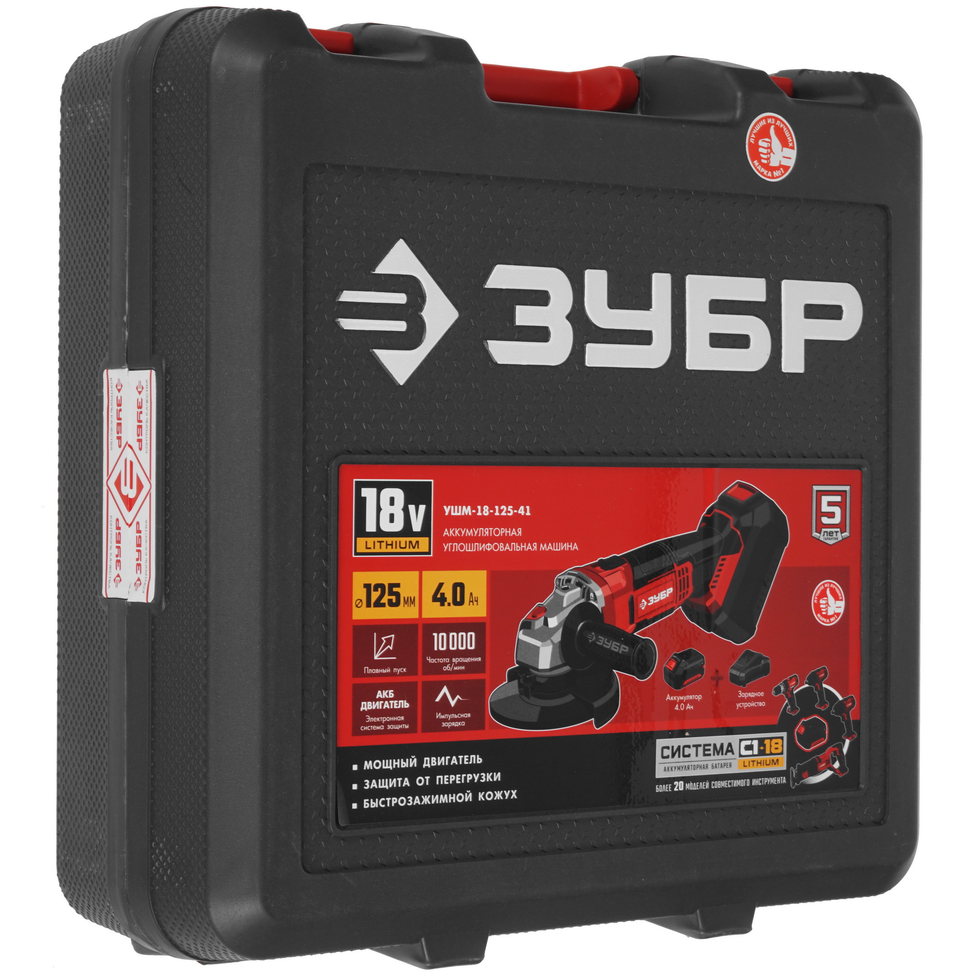 Углошлифовальная машина (УШМ) Зубр УШМ-18-125-41 С1-18 18V 9963635 STDN-0018039 - Вид №9