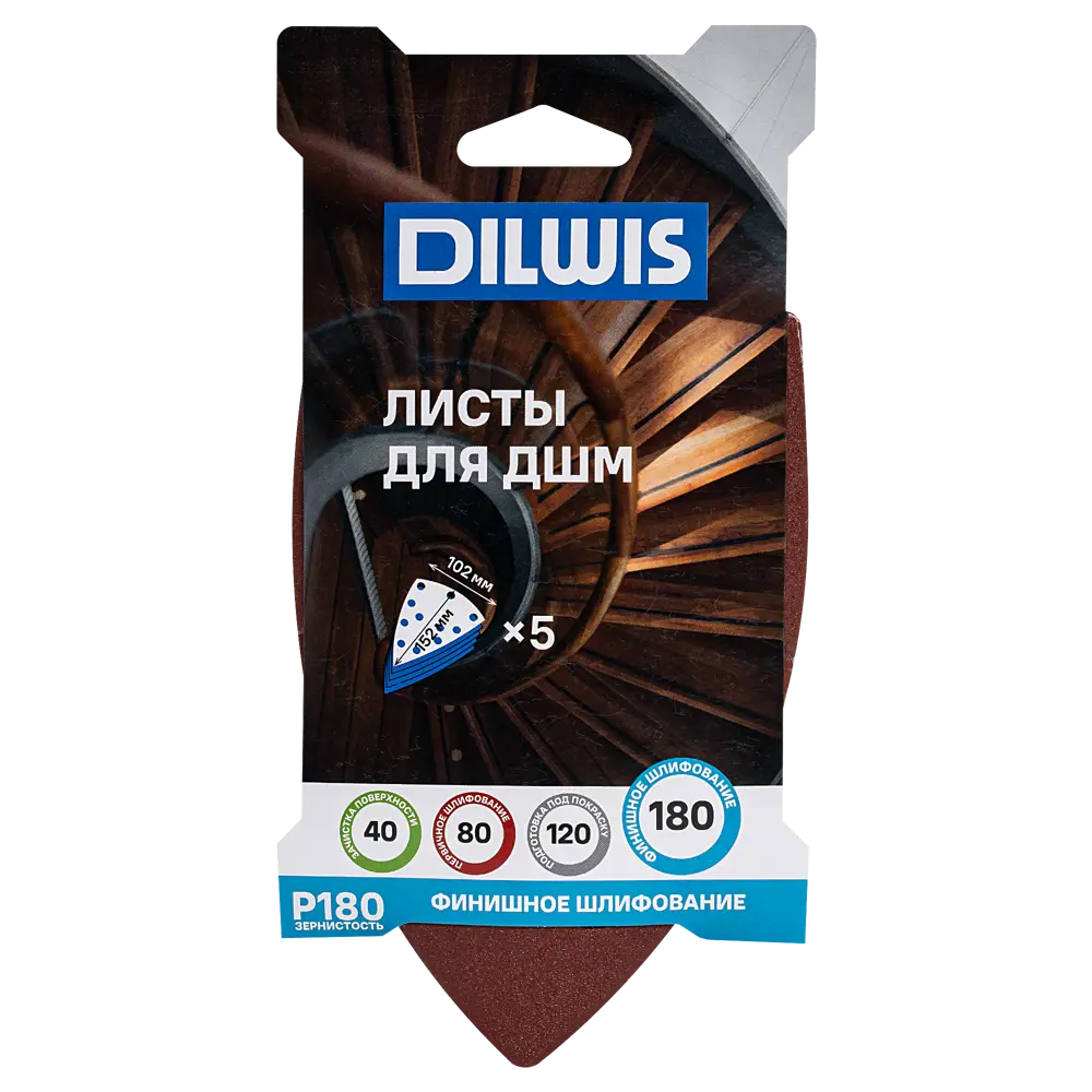 Лист шлифовальный на бумажной основе DILWIS P180 152x102 мм, 5 шт STLM-2070277 - Вид №2