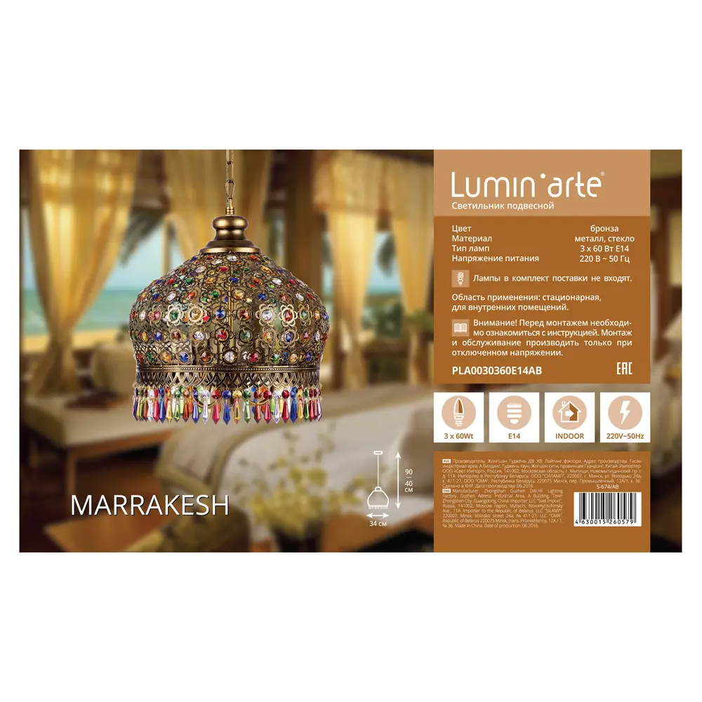 Подвес Lumin`arte Arabika-1, 3xE27x60 Вт, металл, цвет бронза/мультиколор LUMIN ARTE STLM-2200466 - Вид №2