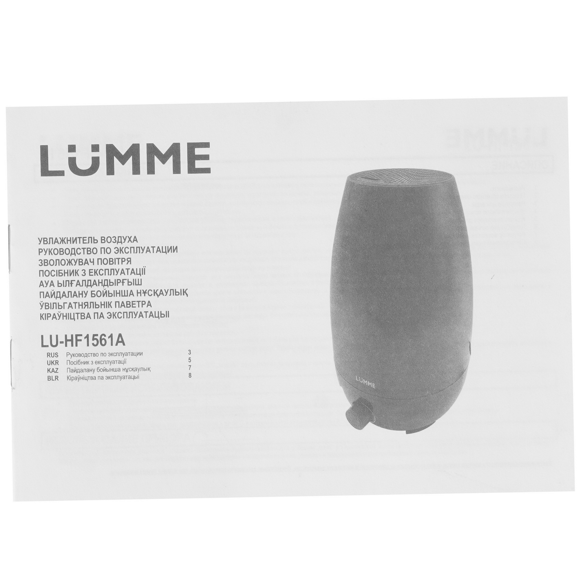 9071436 Увлажнитель воздуха LUMME LU-HF1561A STDN-0122101 - Вид №5