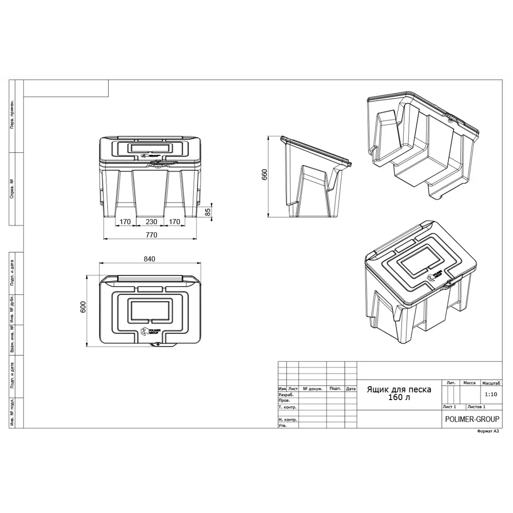 Ящик для инструментов Polimer group FB1607 60x66x84 см пластик цвет желтый