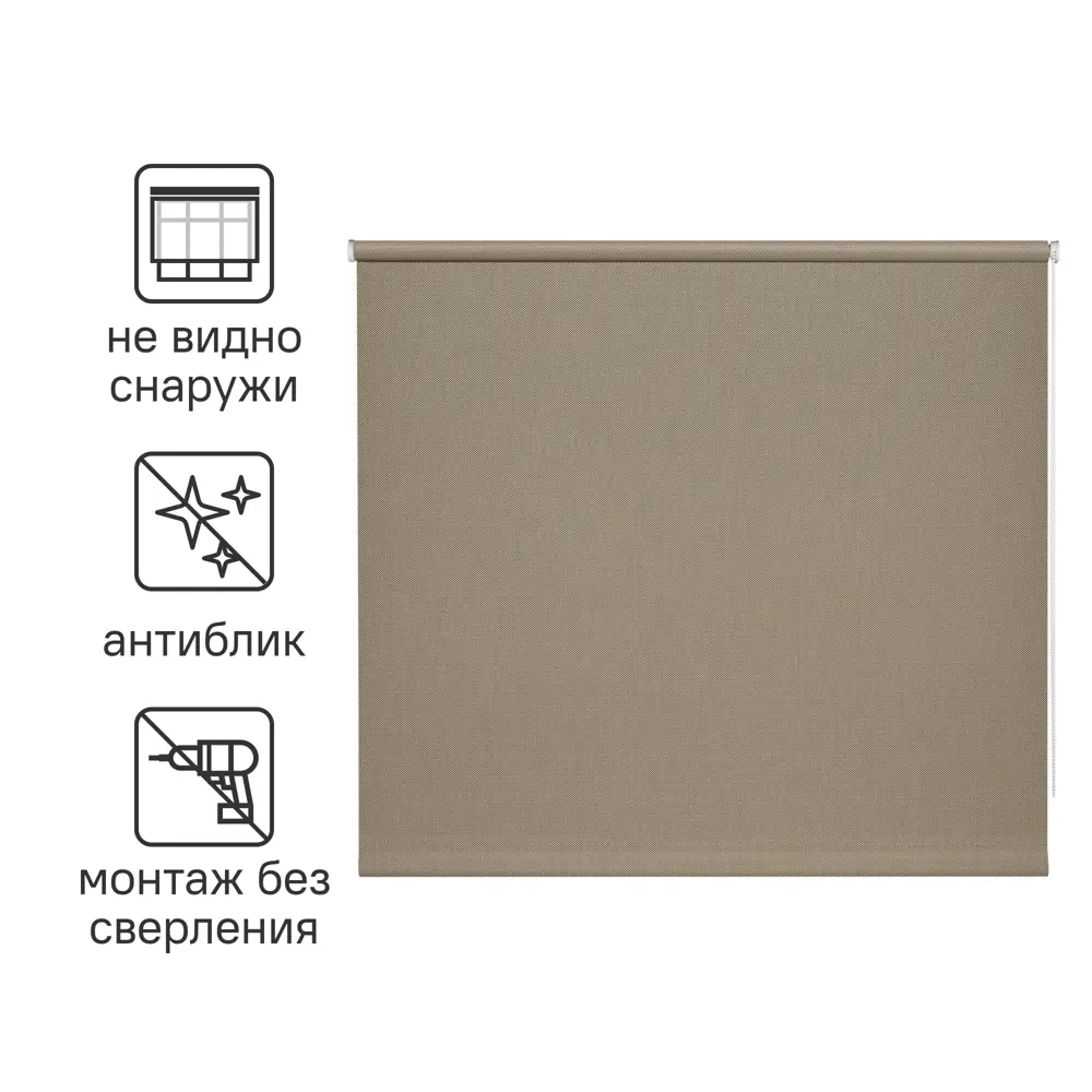 INSPIRE Screen - рулонная штора серо-бежевая 120×230 см 84178257 STLM-0046945