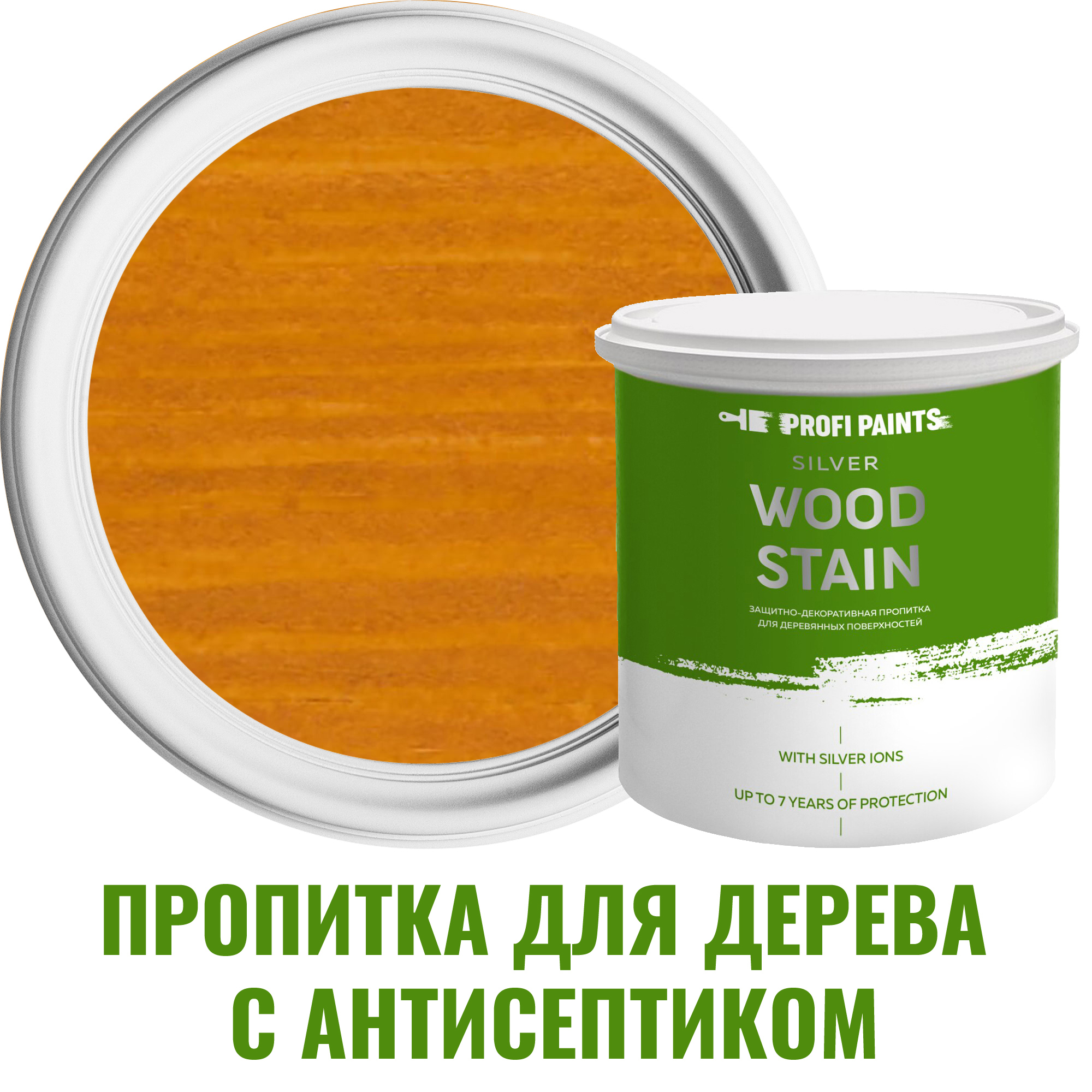 91106482 Пропитка для дерева SILVER WOOD STAIN цвет желтый 9 л STLM-0487480 PROFIPAINTS