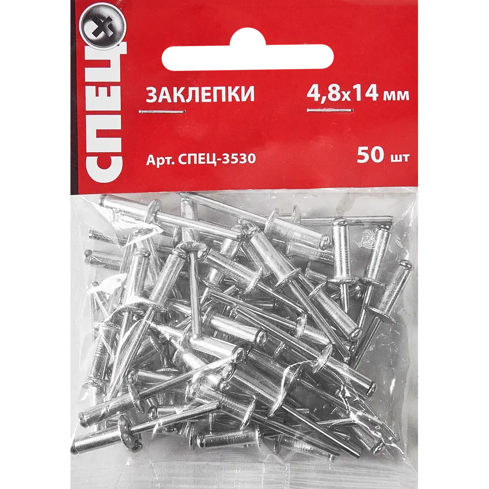 Заклепка Спец 4.8x14 мм, 50 шт STLM-2147933 - Вид №1