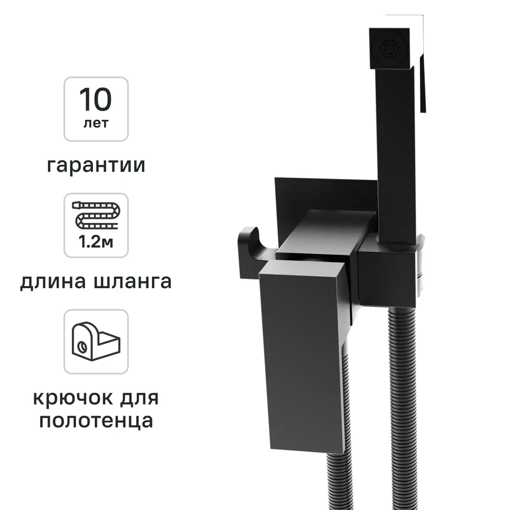 Гигиенический душ KONSENSA Прато скрытый монтаж со смесителем цвет черный матовый STLM-2108954 - Вид №1
