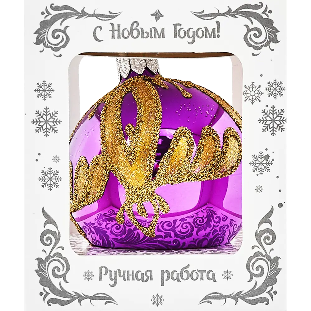 Шар ёлочный «Аделаида» 65 мм 82856285 STLM-2076421 Santreyd  - Вид №3