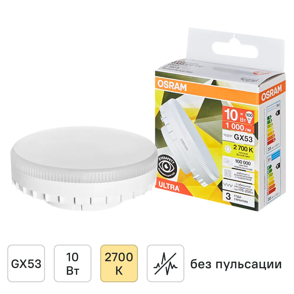 Светодиодная лампа Osram GX53 10W с теплым освещением 89411166 STLM-1575186
