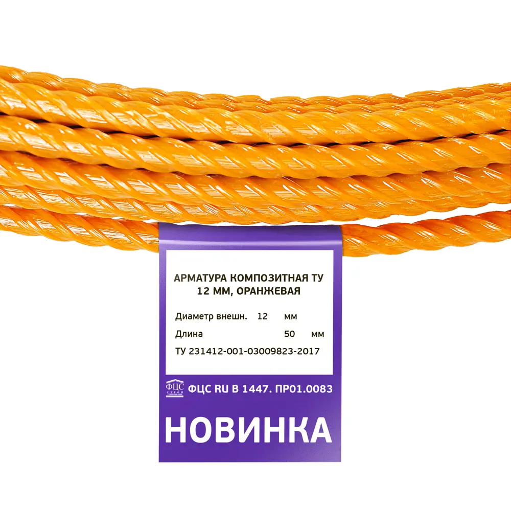 Santreyd: Композитная стеклопластиковая арматура 12 мм в бухте 50 м 82460060 STLM-0027627 - Вид №2