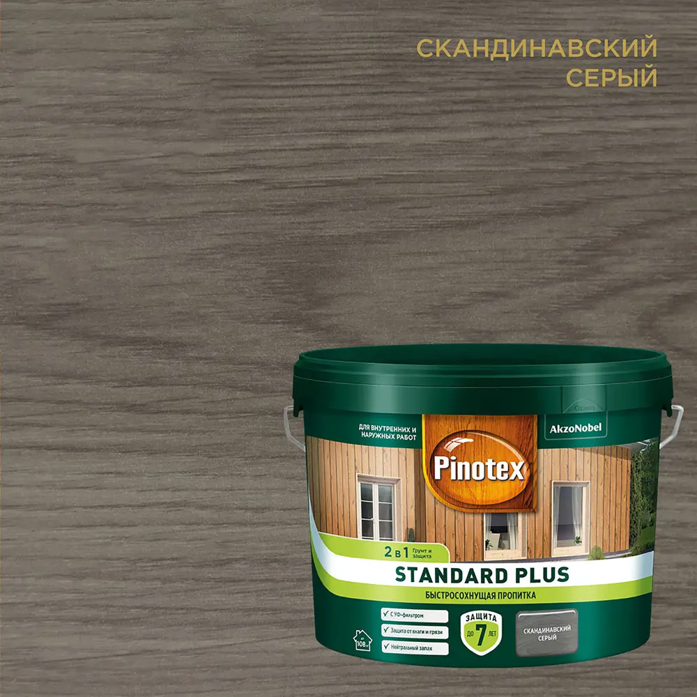 PINOTEX Standard Plus - антисептик для дерева скандинавский серый 9 л 86543984 STLM-0069881