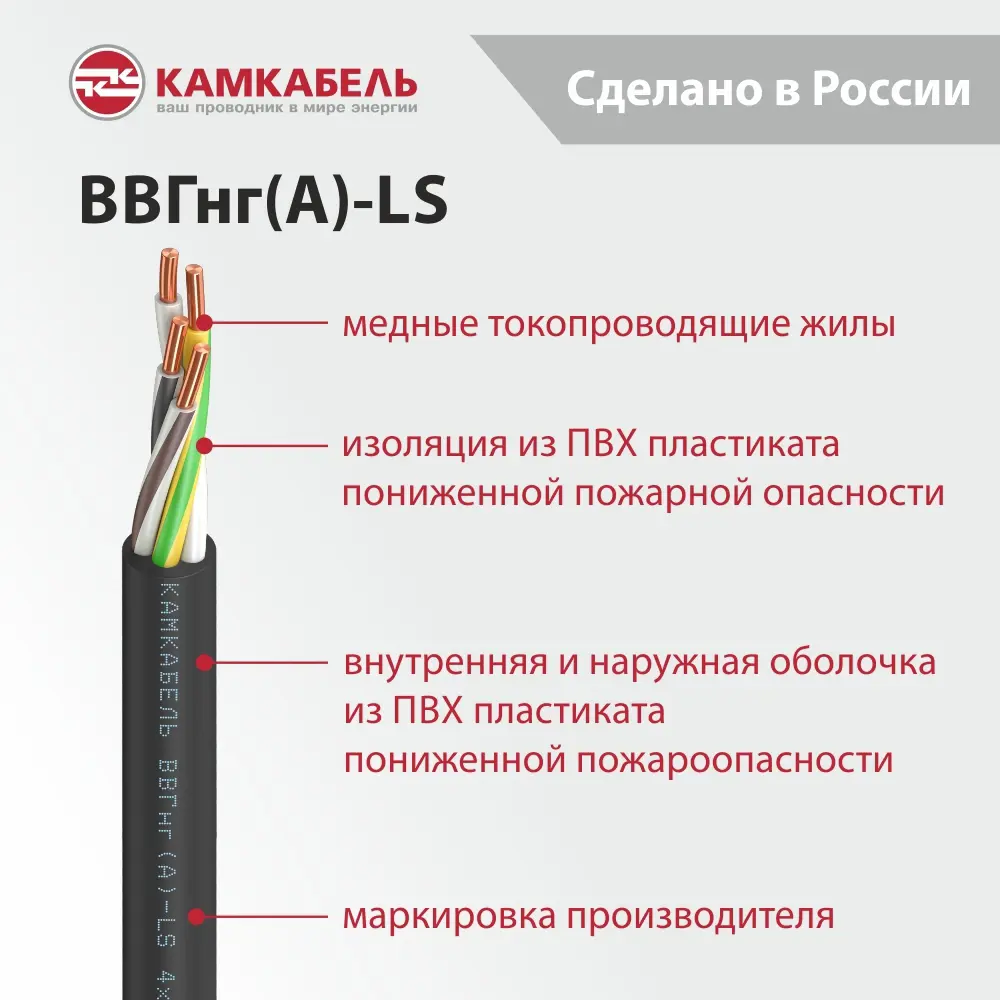 Электрический кабель Камкабель ВВГнг(А)-LS 4x4 50 м на отрез 89424177 STLM-2150364  - Вид №2