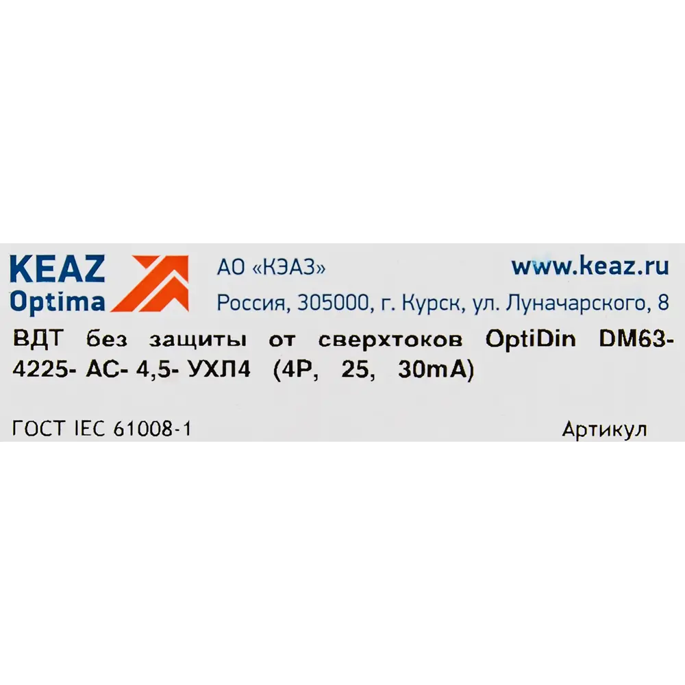 КЭАЗ УЗО 4-полюсное 25А с защитой от утечек тока 30мА 89341825 STLM-1112081 - Вид №5