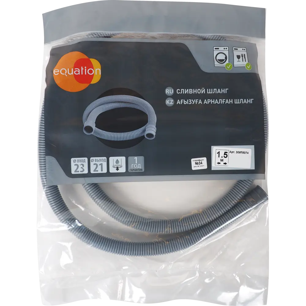 Шланг сливной для стиральной машины Equation 1.5 м STLM-2187132 - Вид №2