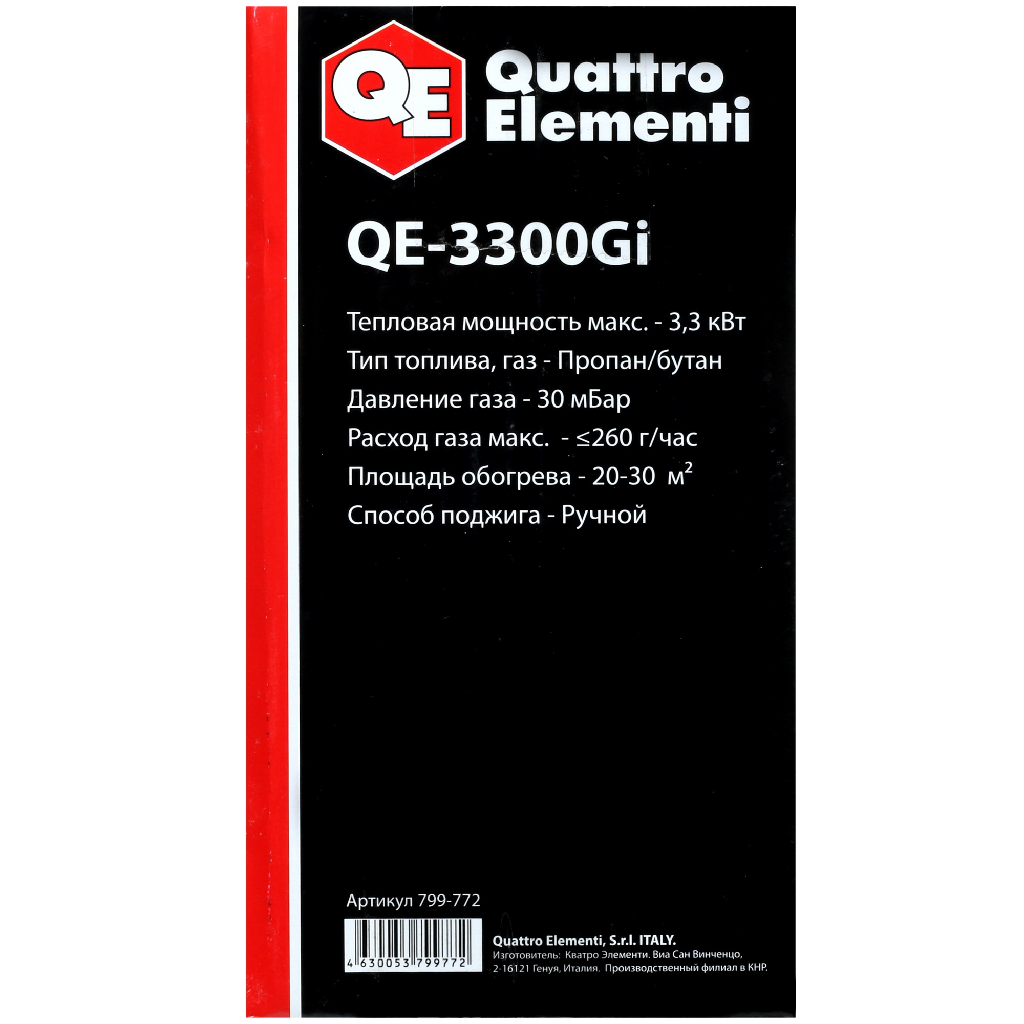 5074025 Газовый инфракрасный обогреватель Quattro Elementi QE-3300Gi STDN-0055801 - Вид №7