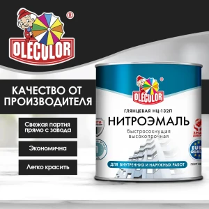 Эмаль OLECOLOR НЦ-132П 4100000073 цвет черный 1.7 кг