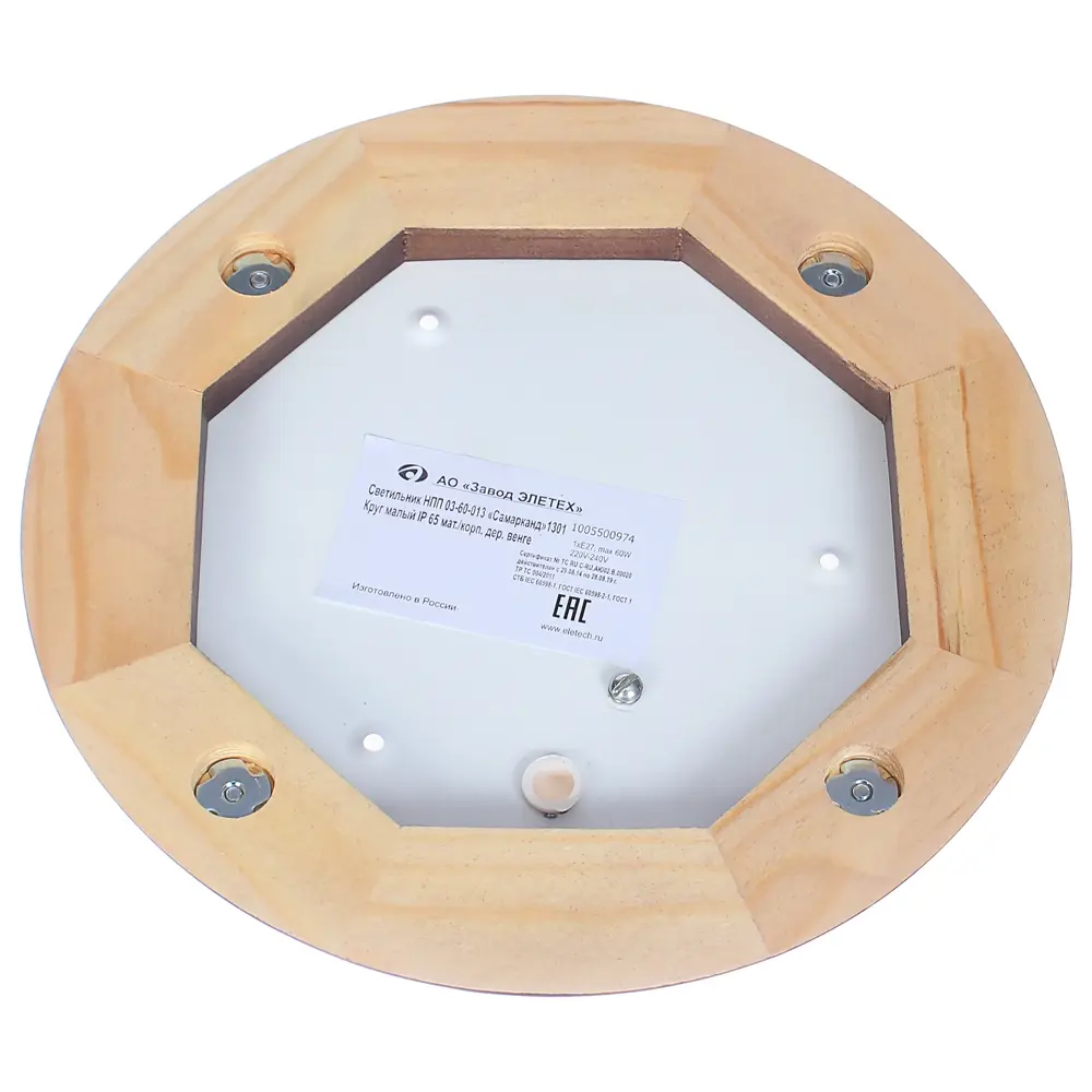 Светильник для сауны круглый 1xE27x60 Вт цвет венге IP65 ЗАВОД ЭЛЕТЕХ STLM-2171398 - Вид №1