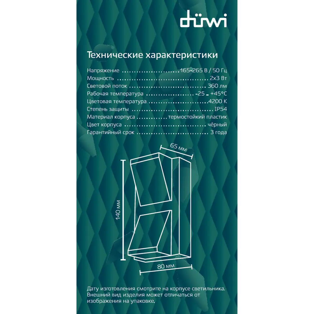 Настенный светильник DUWI Nuovo для уличного освещения 86793607 STLM-0071704 - Вид №12