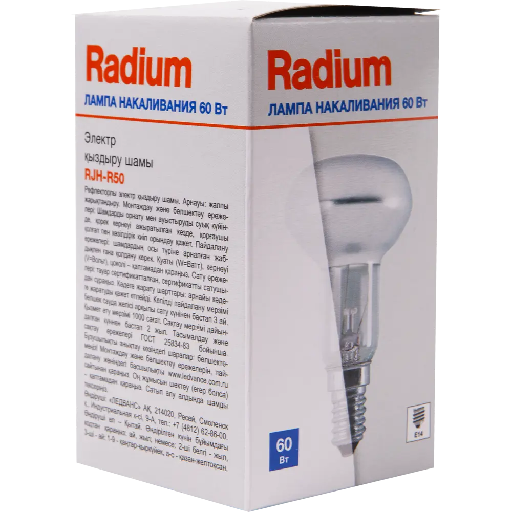 Лампа накаливания Radium «Спот», E14, 60 Вт STLM-2023708 - Вид №2