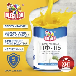 Эмаль OLECOLOR 4300000187 цвет желтый 1.8 кг