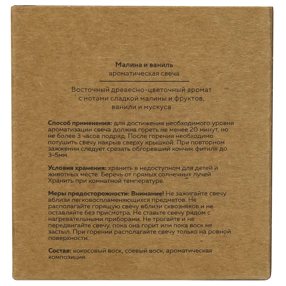 Свеча в стакане ароматизированная Eco Stil Малина и ваниль ARIDA HOME STLM-2112997 - Вид №2