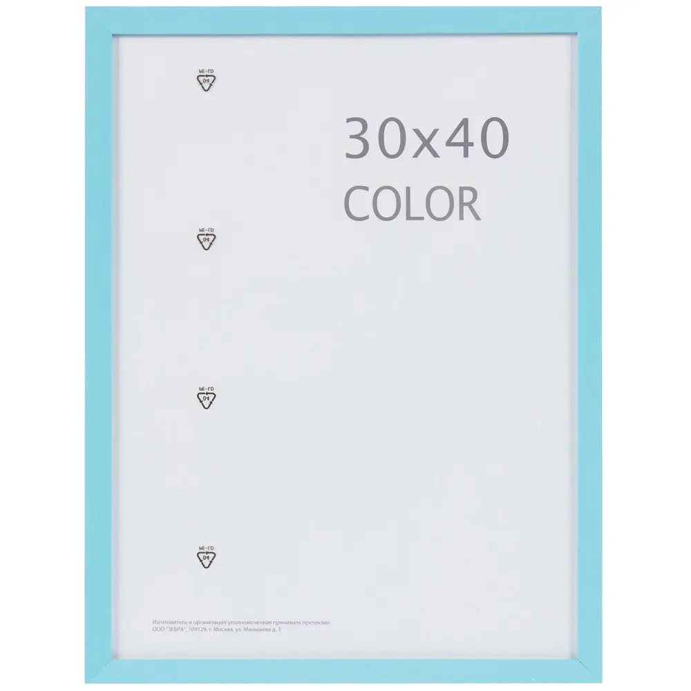 Рамка Color 30х40 см цвет голубой 18751398 STLM-2126950 Santreyd 
