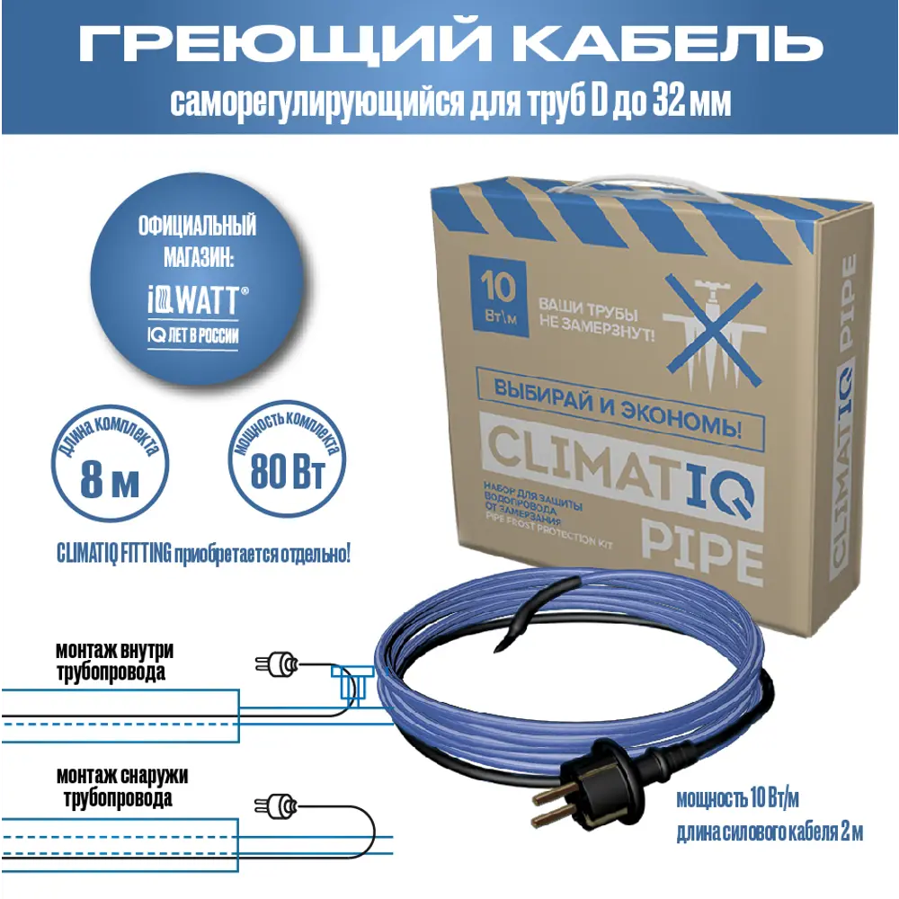 90535754 Нагревательный кабель Climatiq 8 м 80 Вт 90535754 Нагревательный кабель Climatiq 8 м 80 Вт