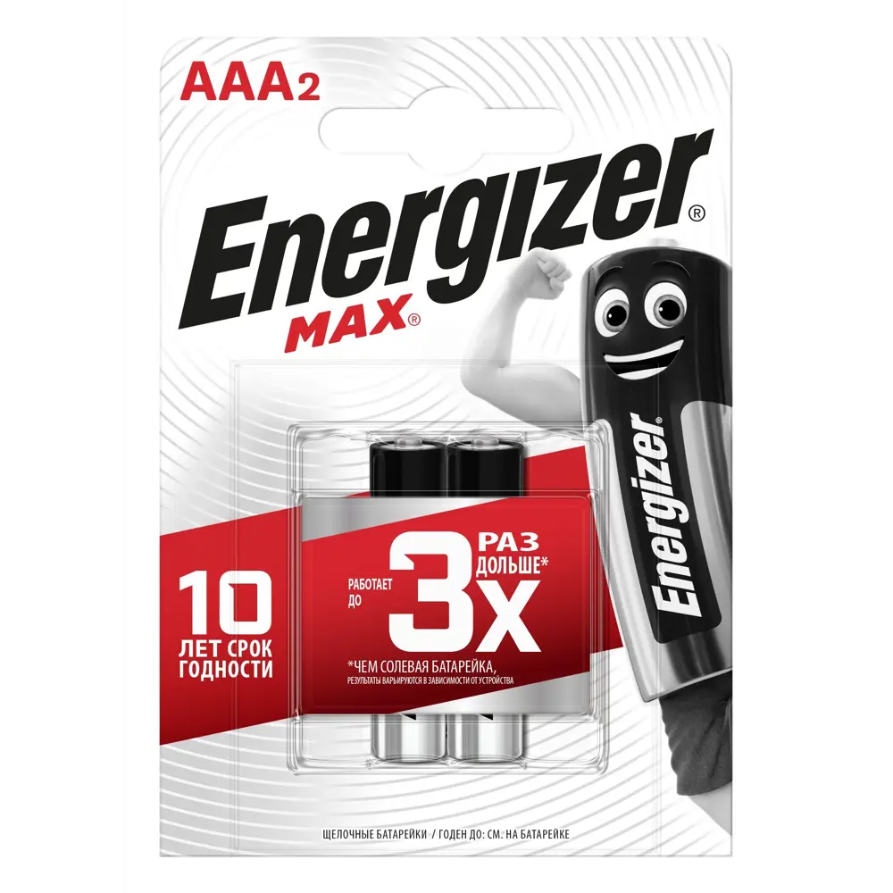 Батарейка алкалиновая Energizer Max AAA/LR03 2 шт STLM-2041322