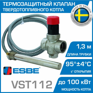 90797033 Клапан предохранительный термический VST112 3/4" с капиллярной трубкой и гильзой STLM-0386583 ESBE