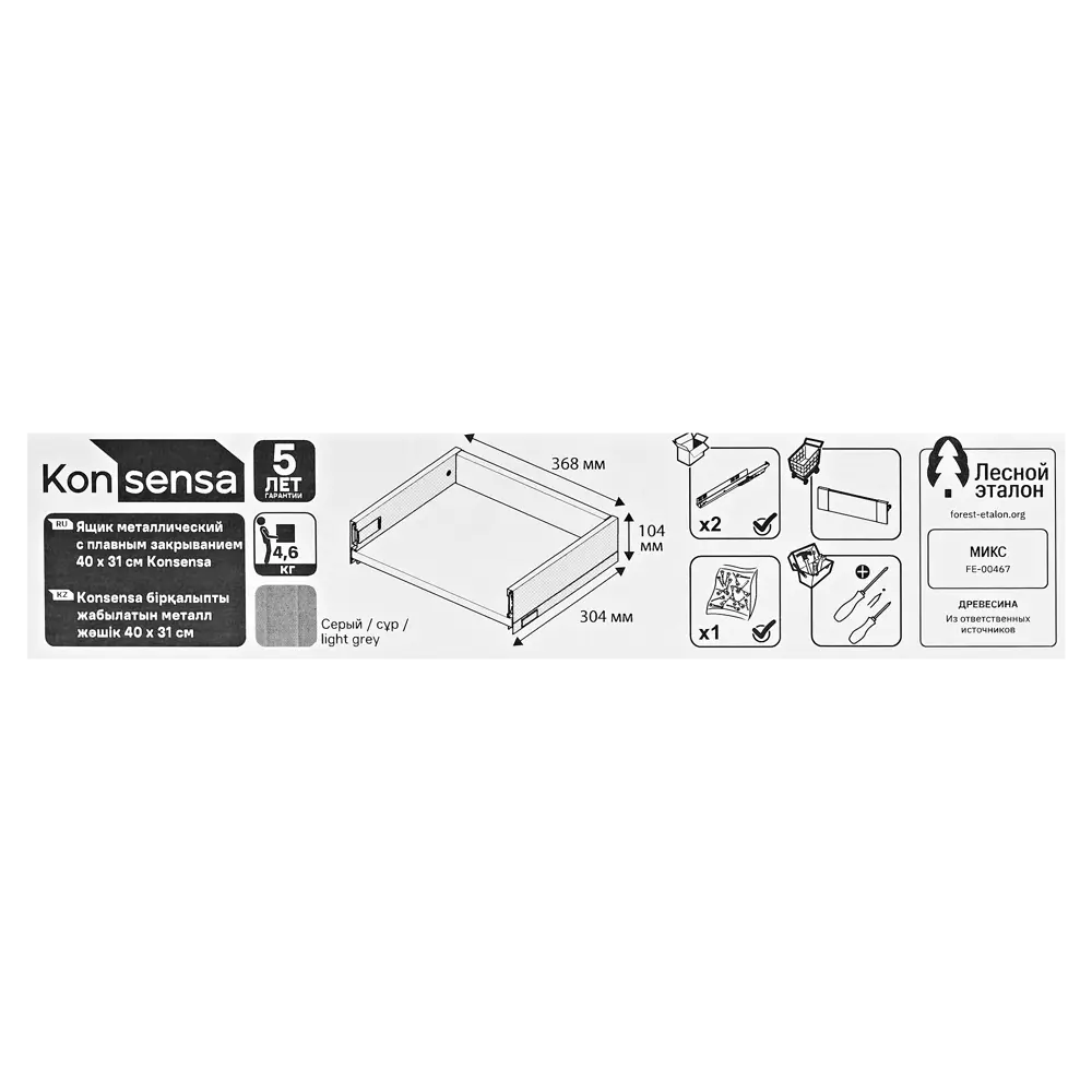 Выдвижной ящик с доводчиком 40x11x30 см KONSENSA ЛДСП/металл цвет серый Flowbox STLM-2177918 - Вид №7