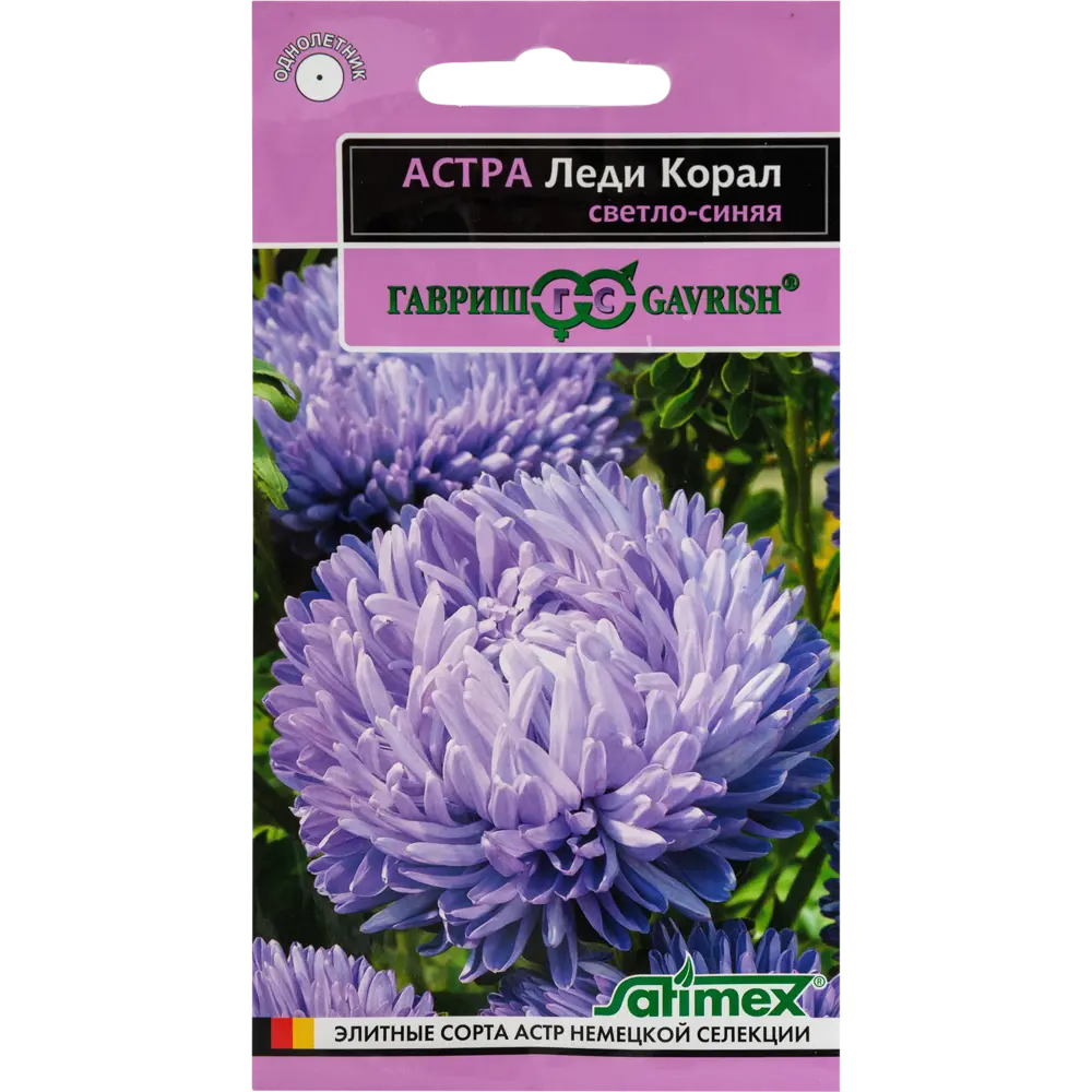 Астра «Леди Корал» светло-синяя 0.1 г 82472671 STLM-2195743 ГАВРИШ 