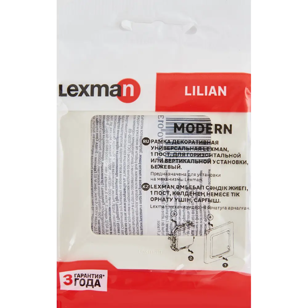 LEXMAN LILIAN — декоративная рамка для розеток в стиле модерн 86761672 STLM-0071384 - Вид №2