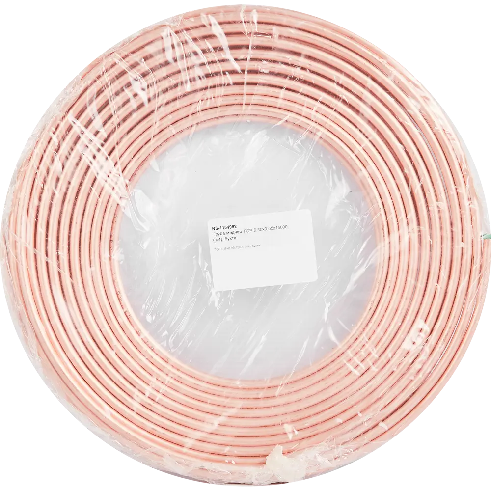 Медная труба Santreyd для кондиционеров 1/4 дюйма 15 м 87304609 STLM-0073674 - Вид №2